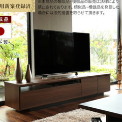 【ネット決済】国産テレビボード ウォルナット 180cm
