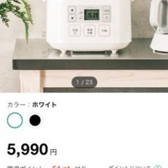 炊飯器 ニトリ  マイコン炊飯ジャーSN-A5 3合炊き 