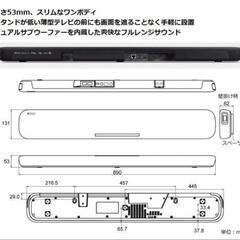 YAMAHA　ヤマハ　サウンドバー　YAS-109