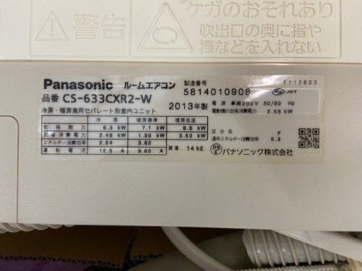 3日間限定価格　☆パナソニック　26畳用エアコン