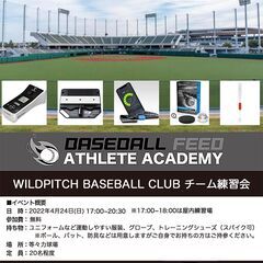 4月24日(日) WILDPITCH BASEBALL CLUB 等々力球場 練習会の画像