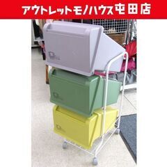 3分別 ダストボックス RISU 各21L キャスター付きワゴン...