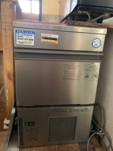 業務用 フクシマ 製氷機 お話中