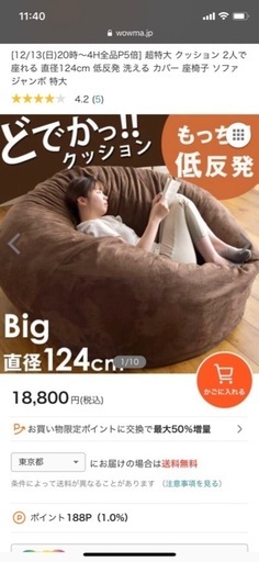 美品　ソファー　クッション