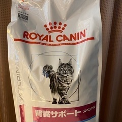 【ネット決済・配送可】猫　ロイヤルカナン　腎臓サポート　スペシャ...