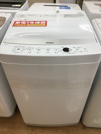 【トレファク神戸新長田】Haierの7.0kg（2019年製）全自動洗濯機です!!!【取りに来れる方限定】