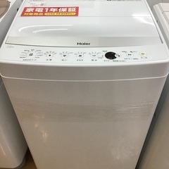 トレファク神戸新長田】Haierの7.0kg（2019年製）全自動洗濯機です!!!【