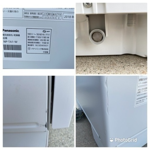2018年製 パナソニック 食器洗い乾燥機 (ホワイト) (NPTA1W) ホワイト