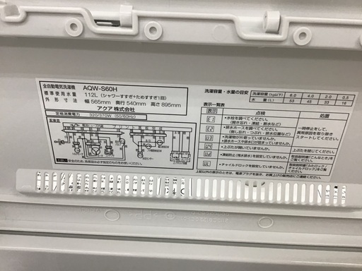 【トレファク神戸新長田】AQUAの6.0kg（2019年製）全自動洗濯機です!!!【取りに来れる方限定】