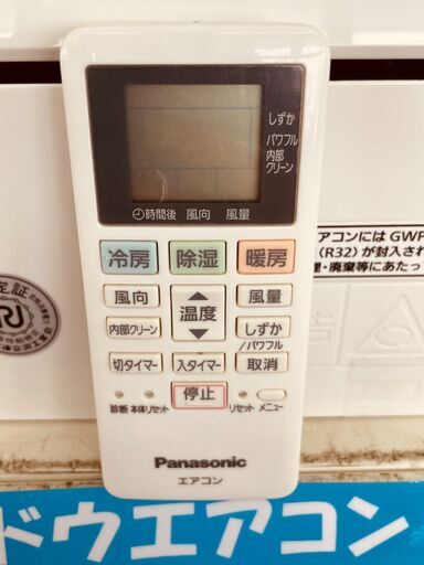 Panasonic(パナソニック) 2.2kwルームエアコン 定価￥59,800 CS-227CFR-W 2017年