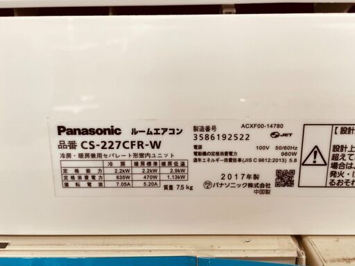 Panasonic(パナソニック) 2.2kwルームエアコン 定価￥59,800 CS-227CFR-W 2017年