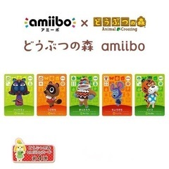 あつ森 どうぶつの森 amiiboカード 第四弾 5枚