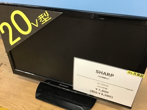 【トレファク神戸新長田】SHARPの20インチ2014年製液晶テレビです!!【取りに来れる方限定】