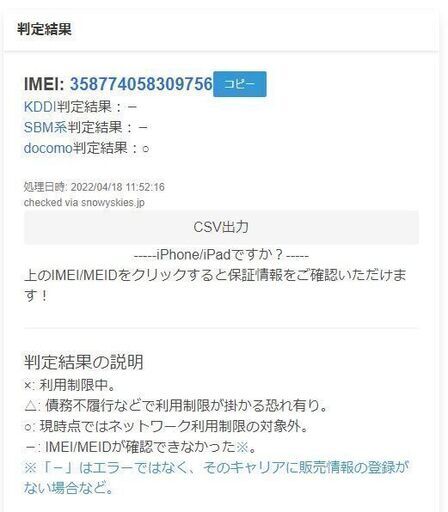 docomo/iPad mini〈ME824J/A〉/32GB/シルバー