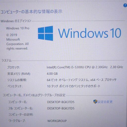 美品 10型 タブレット パナソニック FZ-G1L3021CJ 高速SSD WiFi有 第5 