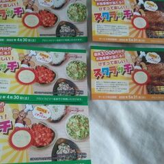 ブロンコビリーアイス食べ放題&ドリンクバー4枚+200円割引券&...