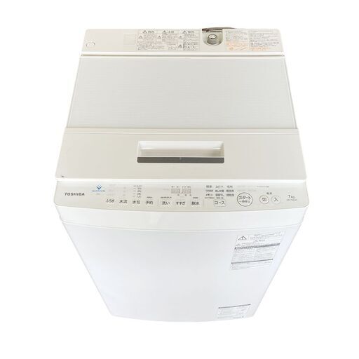 J0433 2020年製 東芝 洗濯機 7Kg ZABOON AW-7D8 pn-tebo.go.id