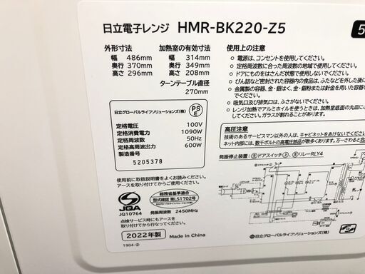 【動作保証あり】HITACHI 日立 2022年 HMR-BK220 22L 電子レンジ ③【管理KRD225】