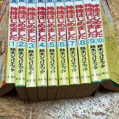 神様はじめました 1～10