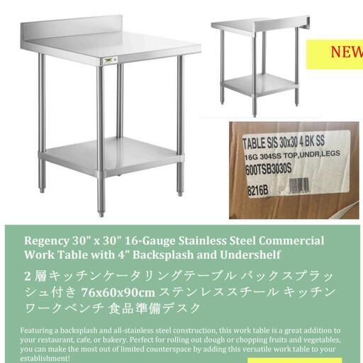 ステンレステーブル