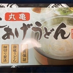 讃岐うどん(乾麺)