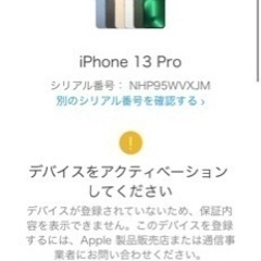新品 未開封 Apple iPhone13 pro 128GB シルバー 2022/04/18