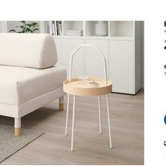 [学割あり] IKEA BURVIK ブールヴィーク