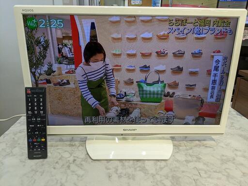 24型液晶テレビ シャープ LC-24K20 2014年製【安心の3ヶ月保証】自社配送時代引き可※現金、クレジット、スマホ決済対応※