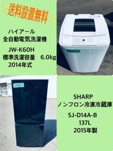 割引価格★生活家電2点セット【洗濯機・冷蔵庫】その他在庫多数❗️