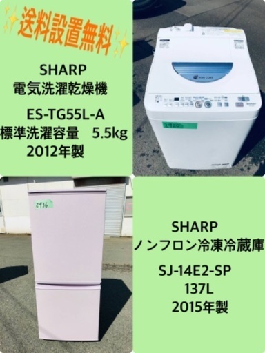 割引価格★生活家電2点セット【洗濯機・冷蔵庫】その他在庫多数❗️