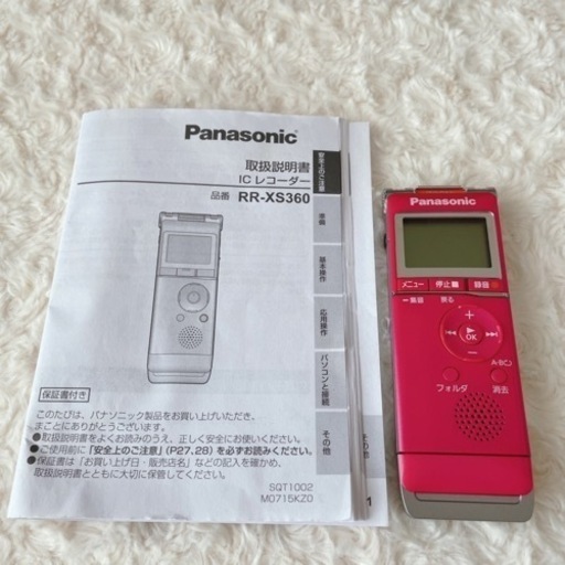 ICレコーダー　ボイスレコーダー