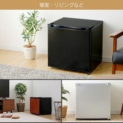 【新品未使用】ミニ冷蔵庫 46L アイリスプラザ 1ドア 小型 ...