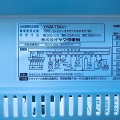 2019年製❗️特割引価格★生活家電2点セット【洗濯機・冷蔵庫】その他在庫多数❗️　