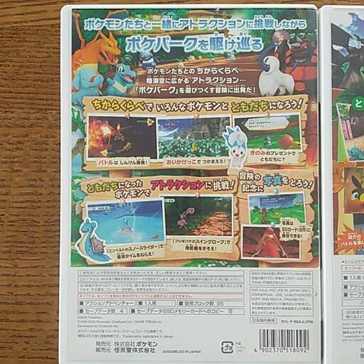 譲り先決定 Wiiソフト2本セット ポケパーク ポケパーク2 Tk 草津のテレビゲーム Wii の中古あげます 譲ります ジモティーで不用品の処分