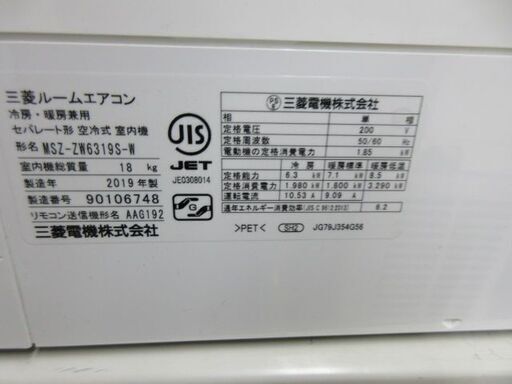 K03219　三菱　中古エアコン　主に20畳用　冷6.3kw／暖7.1kw