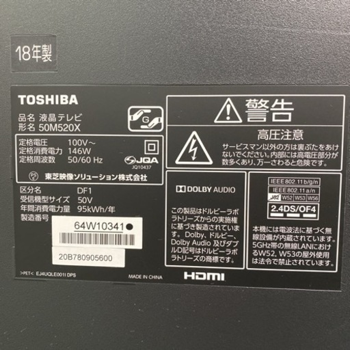送料込み＊東芝 液晶テレビ レグザ 50型2018年製＊0418-2