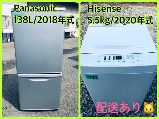 ⭐️2020年式⭐️ ★今週のベスト家電★洗濯機/冷蔵庫✨一人暮らし応援♬