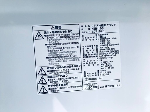 ⭐️2021年式⭐️ 洗濯機/冷蔵庫★★本日限定♪♪新生活応援セール⭐️