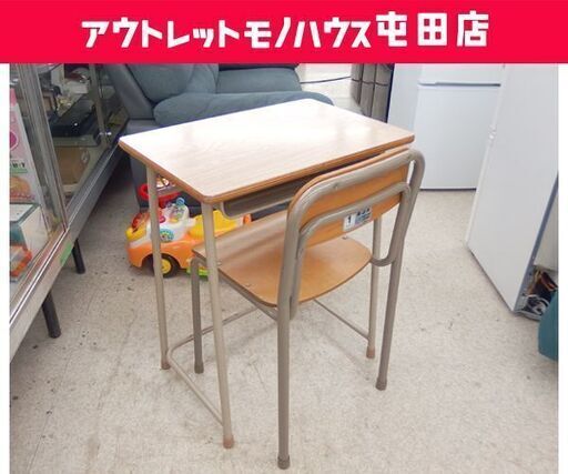 学校の机と椅子セット 勉強机 学習机 教室 イス 机☆ 札幌市 北区 屯田