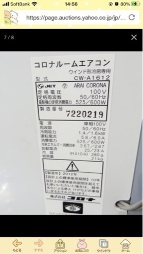 窓用エアコン