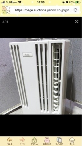 窓用エアコン