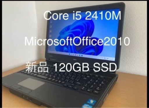 120 GB SSD換装　NEC ノートパソコン