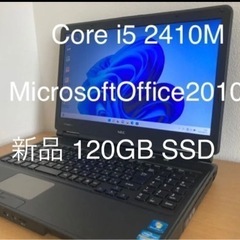 120 GB SSD換装　NEC ノートパソコン