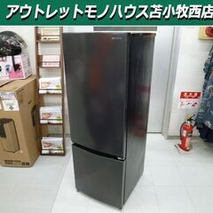 冷蔵庫 171L 2020年製 アイリスオーヤマ IRSN-17A-B 2ドア 100Lクラス