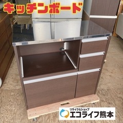 キッチンボード　【i4-0418】