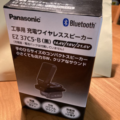 【ネット決済】【値下げ】Panasonic 工事用充電ワイヤレス...