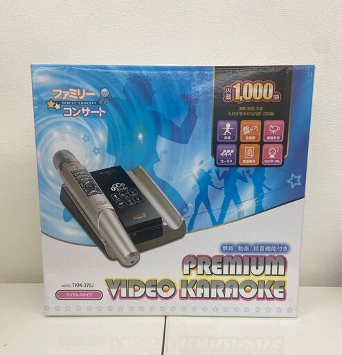 【レガストック川崎本店】TJMジャパン ファミリーコンサート