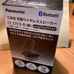 Panasonic 工事用充電ワイヤレススピーカー