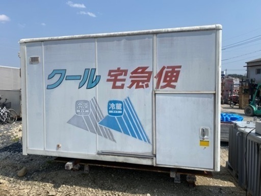 トラックの箱 冷蔵箱 倉庫にどうぞ