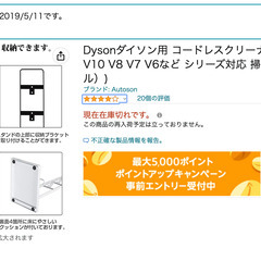 [めちゃやす] Dyson V7 掃除機 + 専用スタンド セット